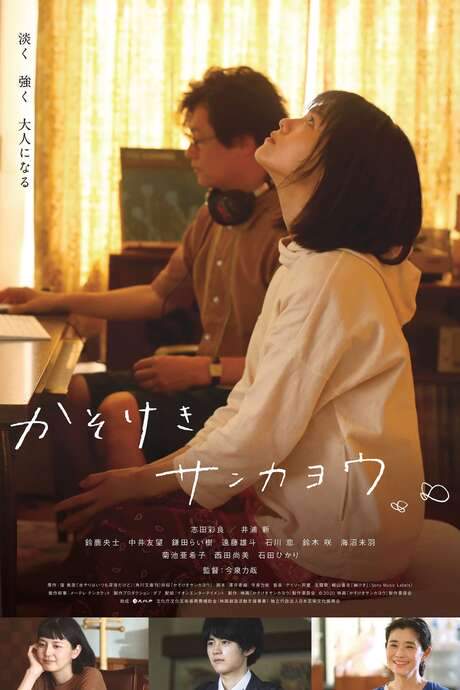 Skeleton Flowers (2021) movie poster
