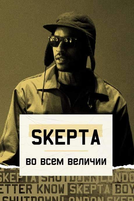 Skepta: Greatness Only (2016) movie poster