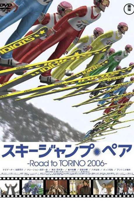 Ski Jumping Pairs: Road to Torino 2006 movie poster
