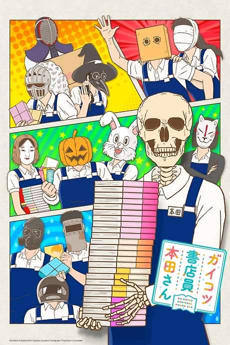 Skull-face Bookseller Honda-san (2018) movie poster