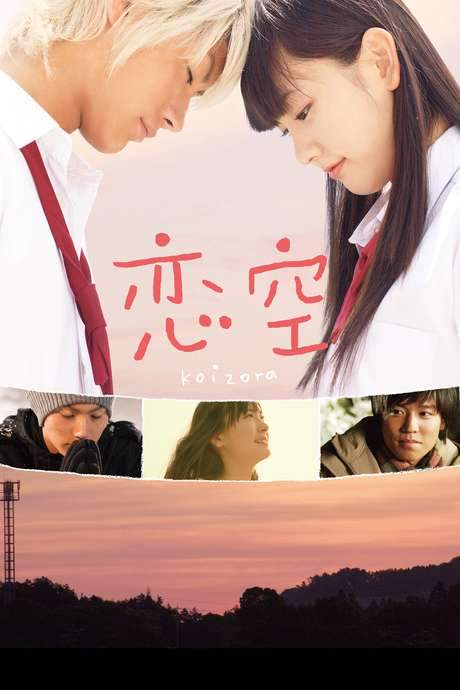 Sky of Love (2007) movie poster
