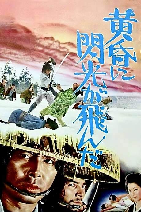 Slaughter in the Snow (1973) movie poster
