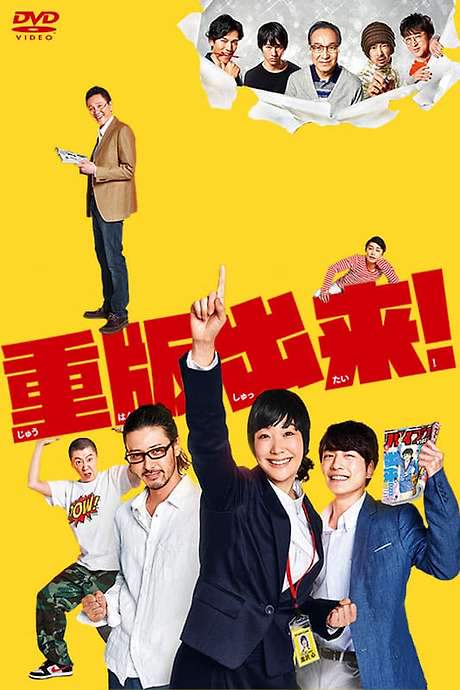 Sleepeeer Hit! (2016) movie poster