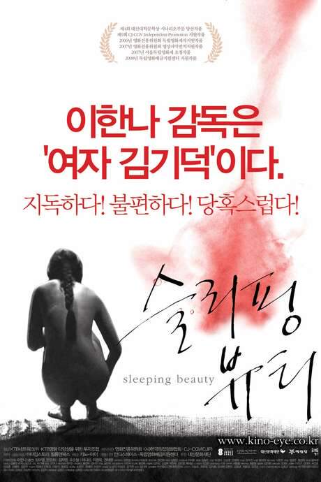 Sleeping Beauty (2008) movie poster