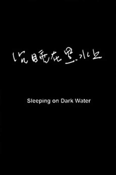 Sleeping on Dark Waters (2008) movie poster