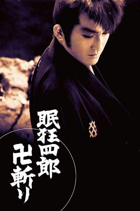 Sleepy Eyes of Death 14: Fylfot Swordplay (1969) movie poster