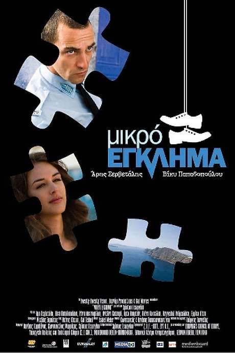 Small Crime (2008) movie poster