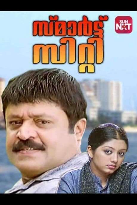 Smart City (2006) movie poster