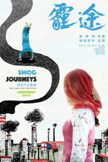 Smog Journeys (2015) movie poster