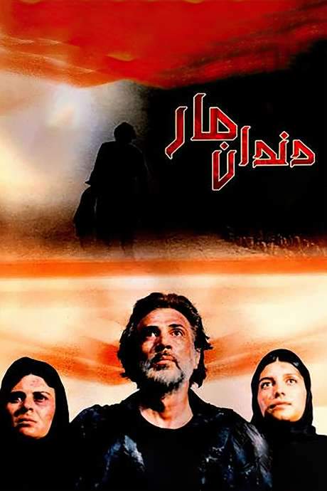 Snake’s Fang (1990) movie poster