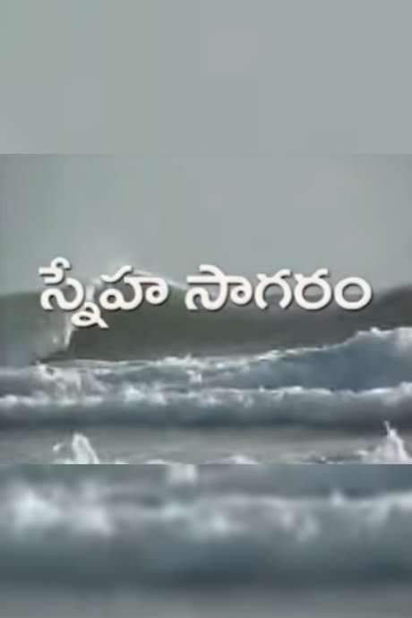 Sneha Sagaram (2015) movie poster