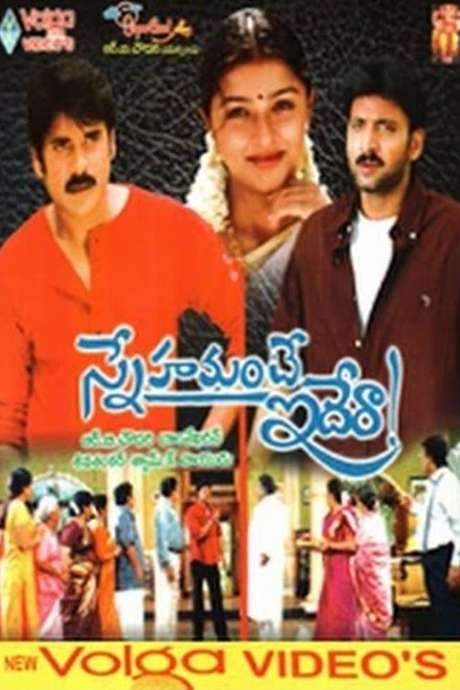 Snehamante Idera (2001) movie poster