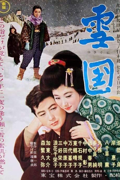 Snow Country (1957) movie poster