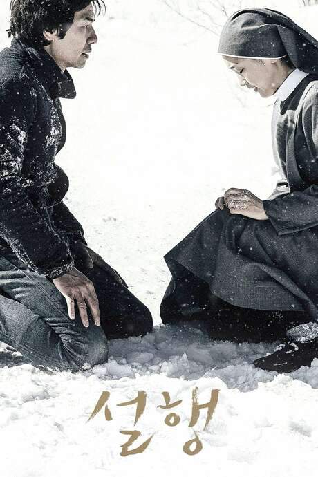 Snow Paths (2015) movie poster