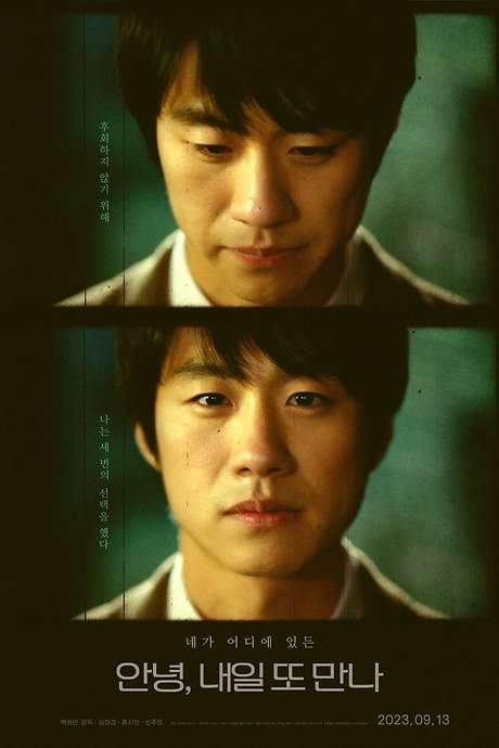 So Long, See You Tomorrow (2021) movie poster