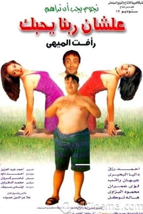So That God Loves You (2001) movie poster