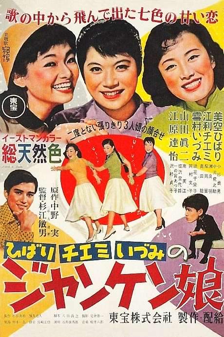 So Young, So Bright (1955) movie poster