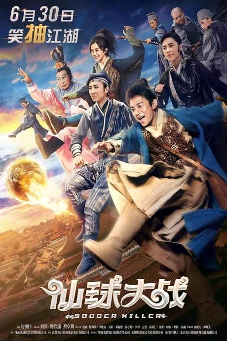 Soccer Killer (2017) movie poster