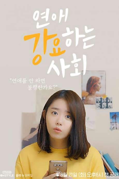 Society Obsessed with Love (2018) movie poster