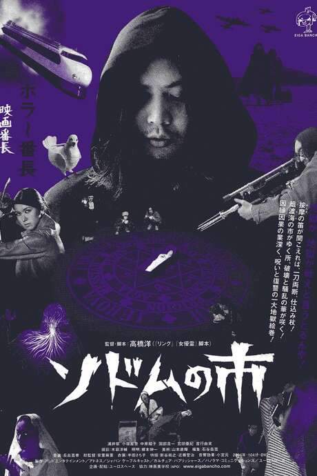 Sodom the Killer (2004) movie poster