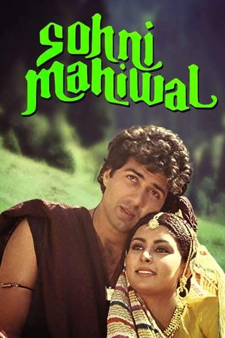 Sohni Mahiwal (1984) movie poster