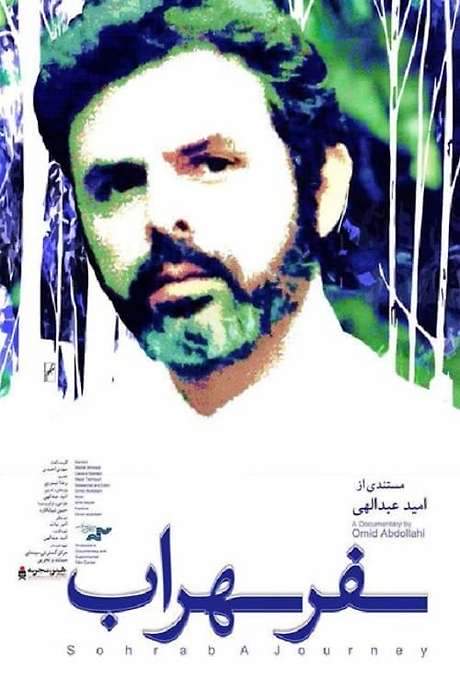 Sohrab, A Journey (2016) movie poster