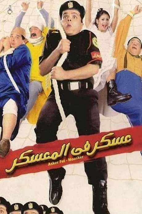 Soldier In the Camp (2003) movie poster