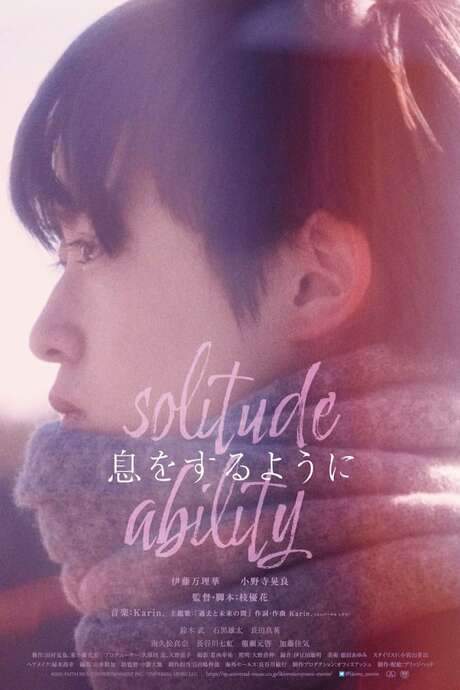 Solitude Ability (2021) movie poster