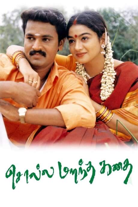 Solla Marandha Kadhai (2002) movie poster