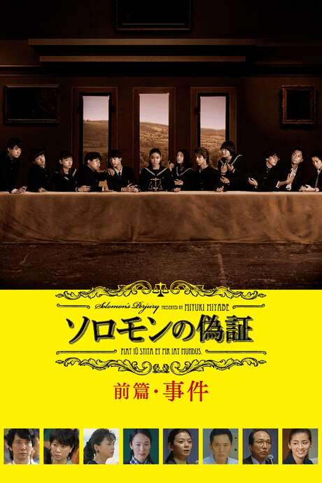 Solomon’s Perjury 1: Suspicion (2015) movie poster