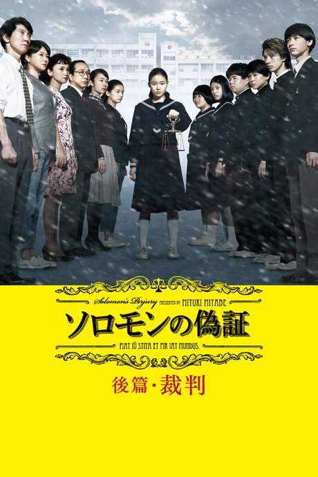 Solomon’s Perjury 2: Judgment (2015) movie poster