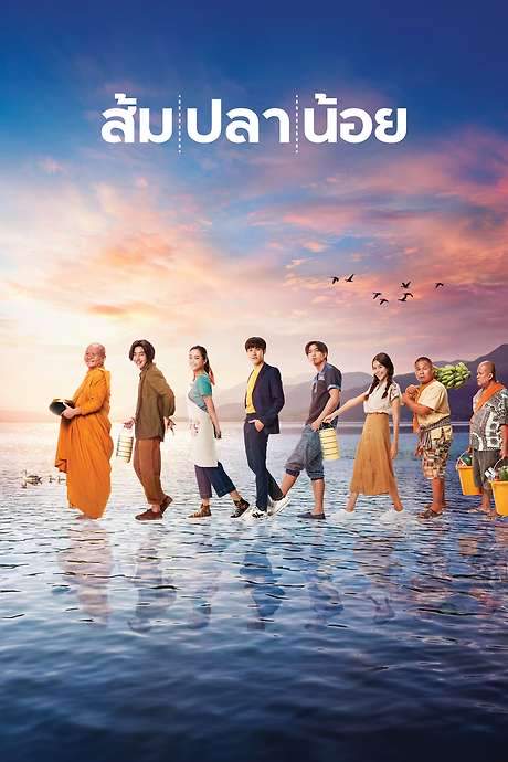 Som Pla Noi (2021) movie poster