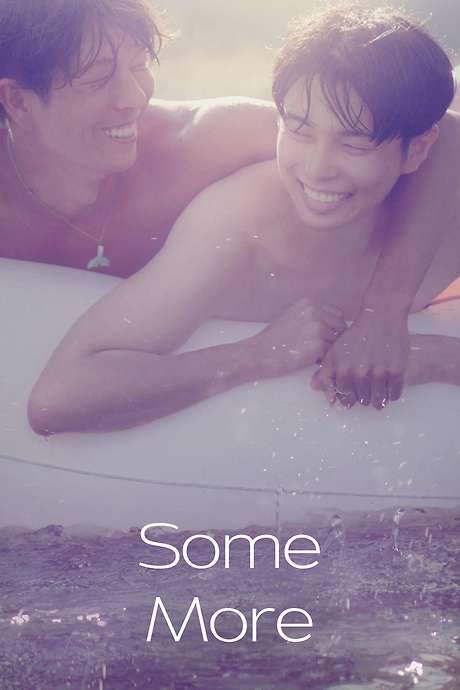 Some More (2018) movie poster