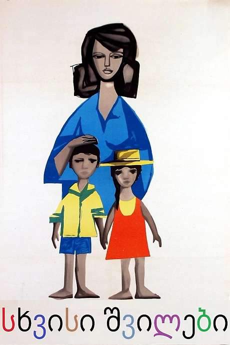 Somebody Else’s Children (1958) movie poster