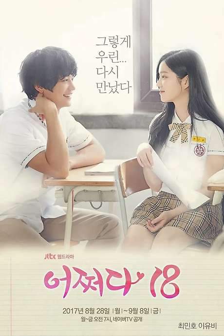 Somehow 18 (2017) movie poster