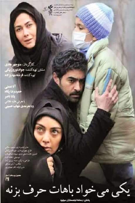 Someone Wants to Talk with You (2012) movie poster