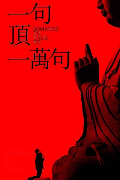 Someone to Talk To (2016) movie poster