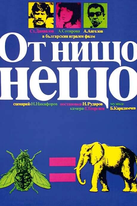 Something Out of Nothing (1979) movie poster