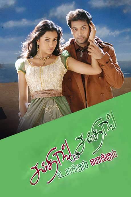 Something Something… Unakkum Enakkum (2006) movie poster