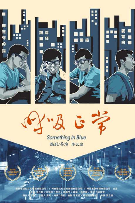 Something in Blue (2016) movie poster