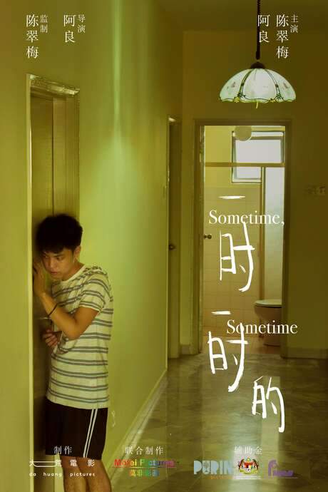 Sometime, Sometime (2020) movie poster