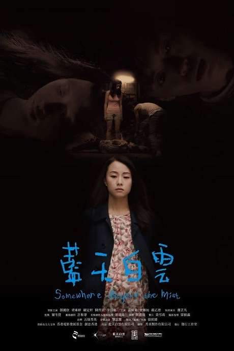 Somewhere Beyond the Mist (2017) movie poster