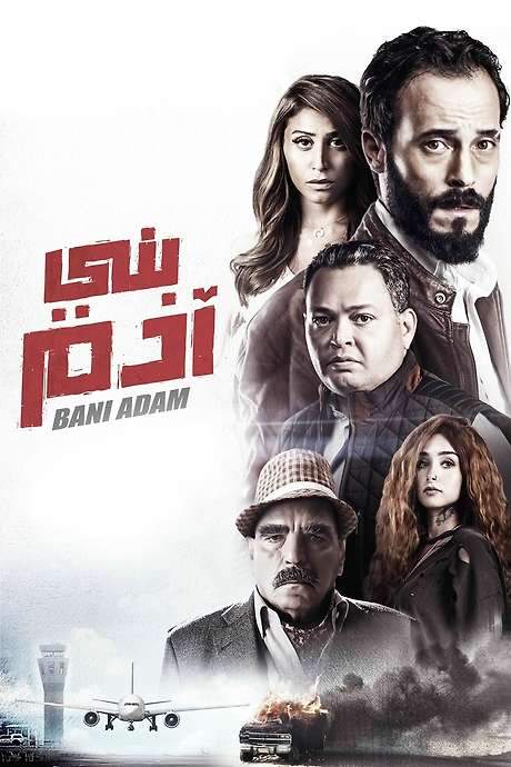 Son of Adam (2018) movie poster