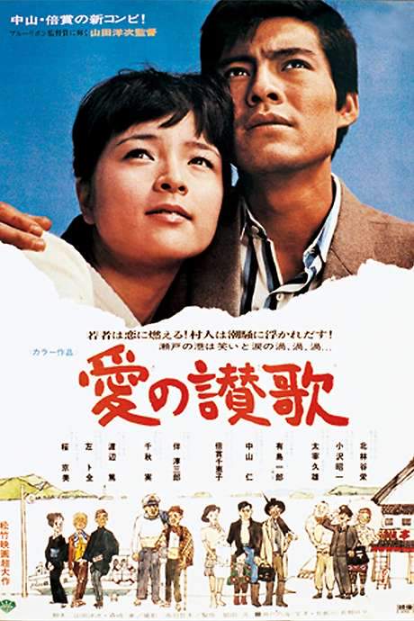 Song of Love (1967) movie poster
