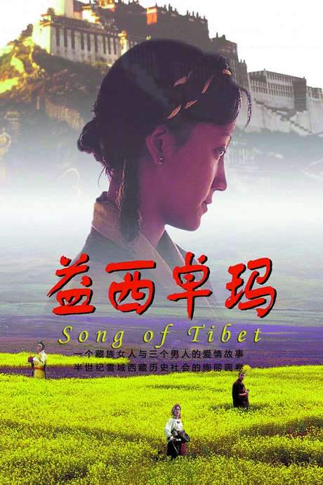 Song of Tibet (2000) movie poster