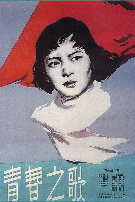 Song of Youth (1959) movie poster