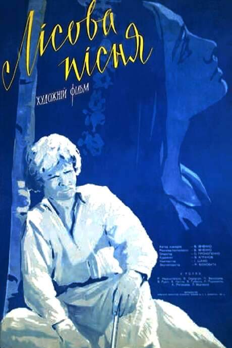 Song of the Forest (1961) movie poster