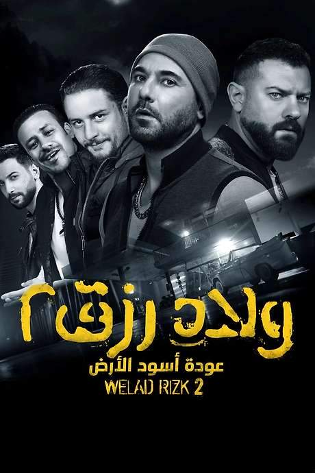 Sons of Rizk 2: Return of the Lions of the Land (2019) movie poster