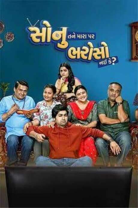 Sonu Tane Mara Par Bharoso Nai Ke (2022) movie poster