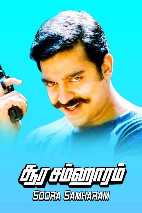 Soora Samhaaram (1988) movie poster